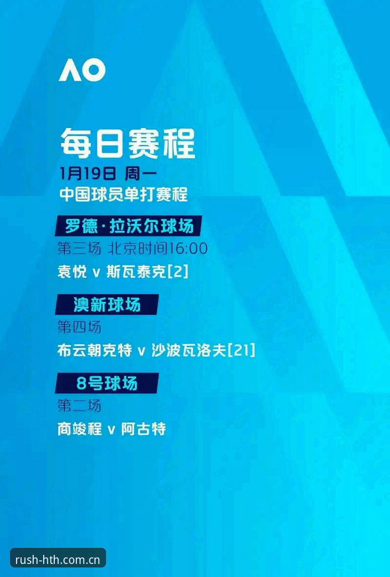 如何高效使用HTH比分查询功能？极速赛事数据让你快人一步